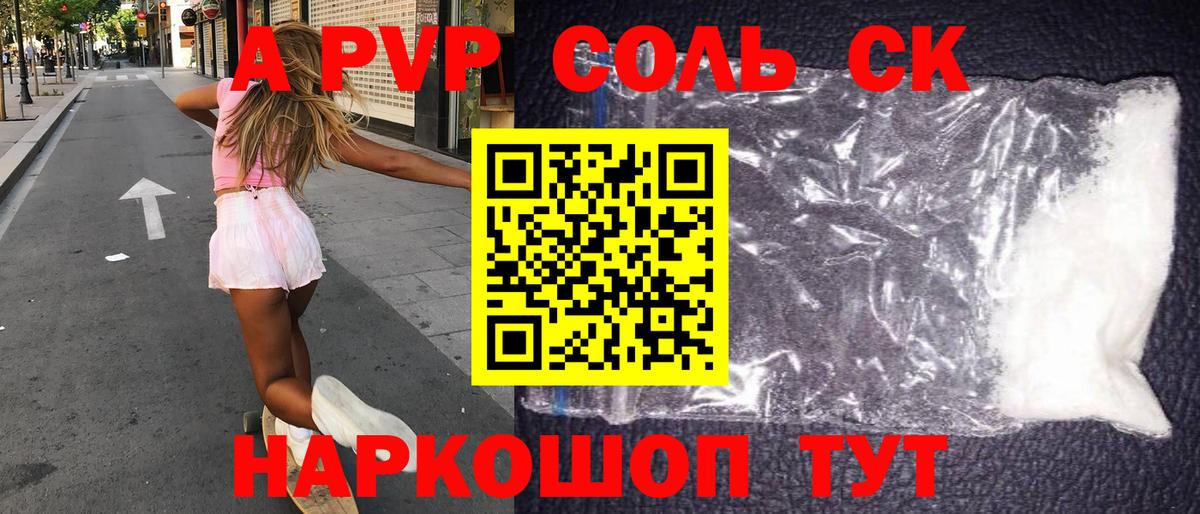 Alfa_PVP  Вход с VPN  A PVP Соль  Югорск  Alfa_PVP крисы CK 