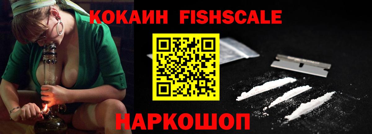 КОКАИН 97% Югорск