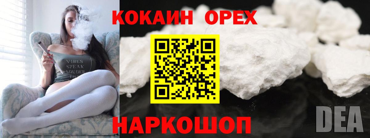 Кокаин Fish Scale  Вход с VPN  COCAIN Columbia  Югорск 