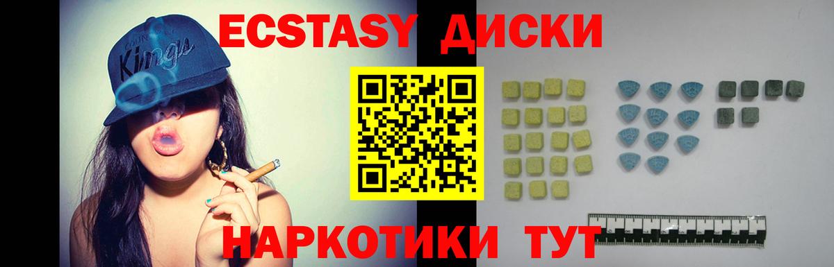 Ecstasy бентли Югорск