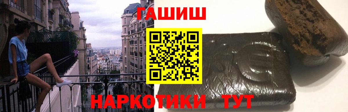 ГАШ ice o lator  ГАШИШ  Вход с VPN  Югорск  ГАШИШ hashish 