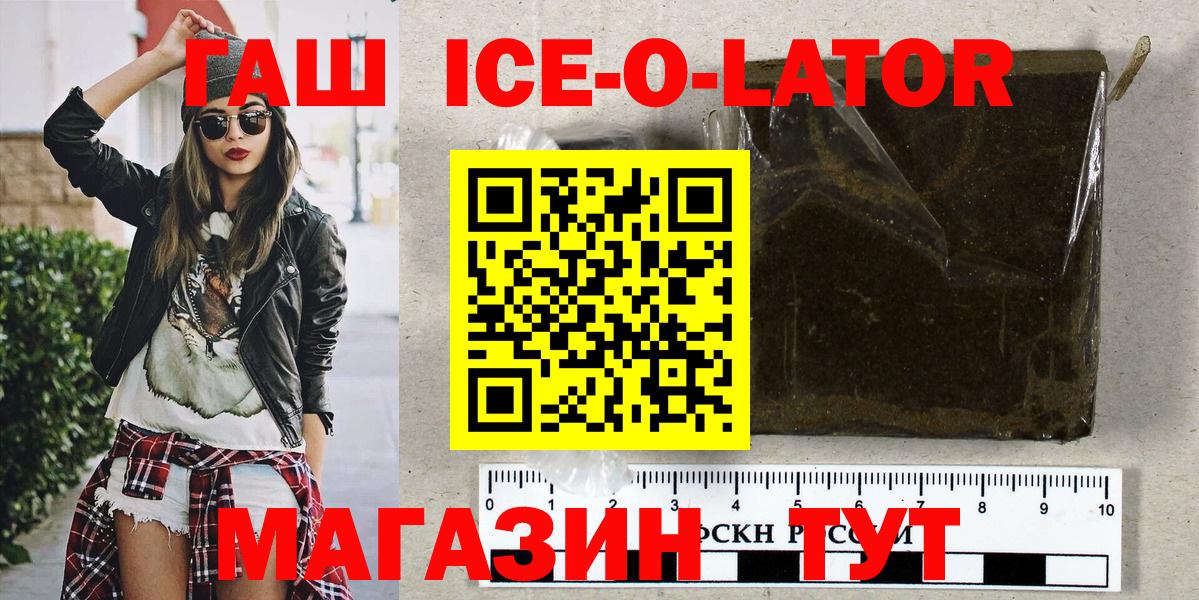 Гашиш гашик Югорск
