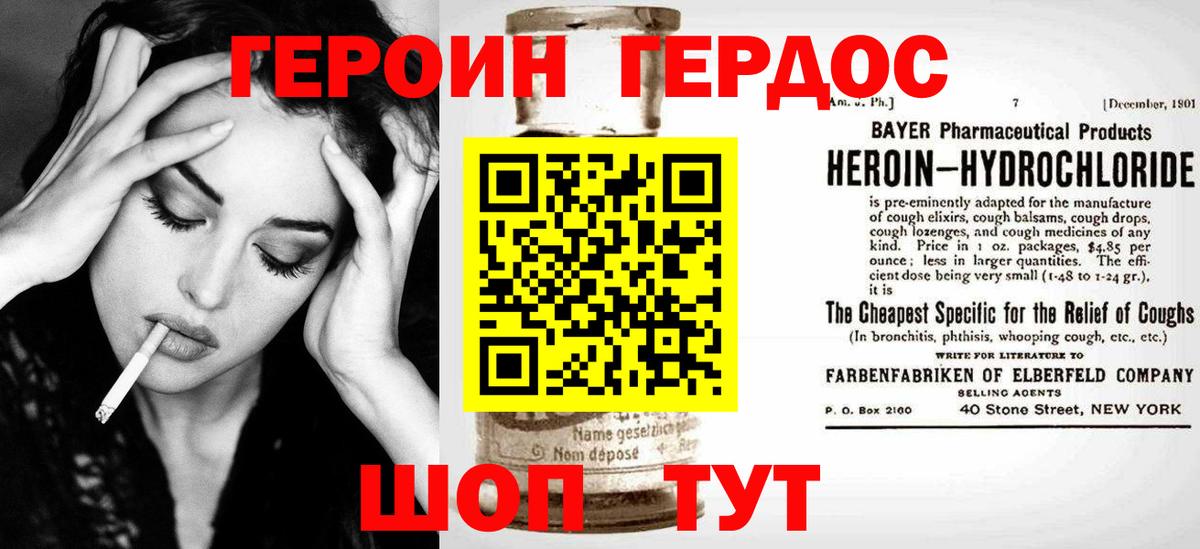 ГЕРОИН Афган  Вход с VPN  Югорск 