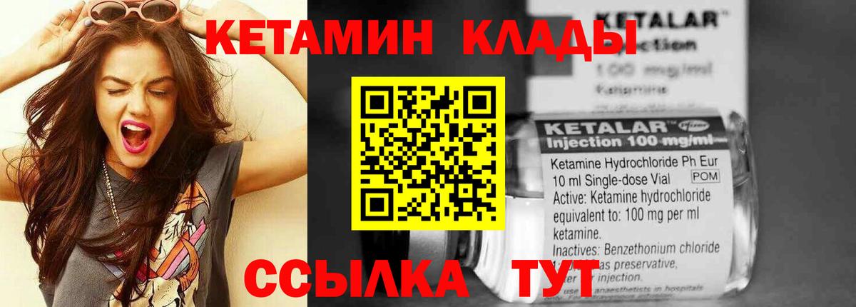 Кетамин ketamine  Вход с VPN  Кетамин ketamine  Югорск 