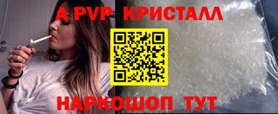 ALPHA-PVP Рыбинск