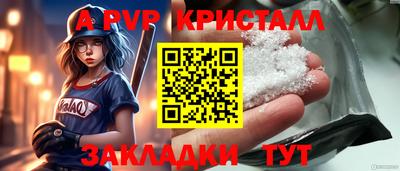 ALPHA-PVP Северобайкальск