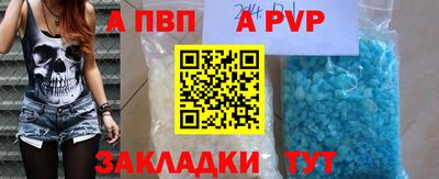 ALPHA-PVP Рыбинск