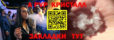 ALPHA-PVP Северобайкальск