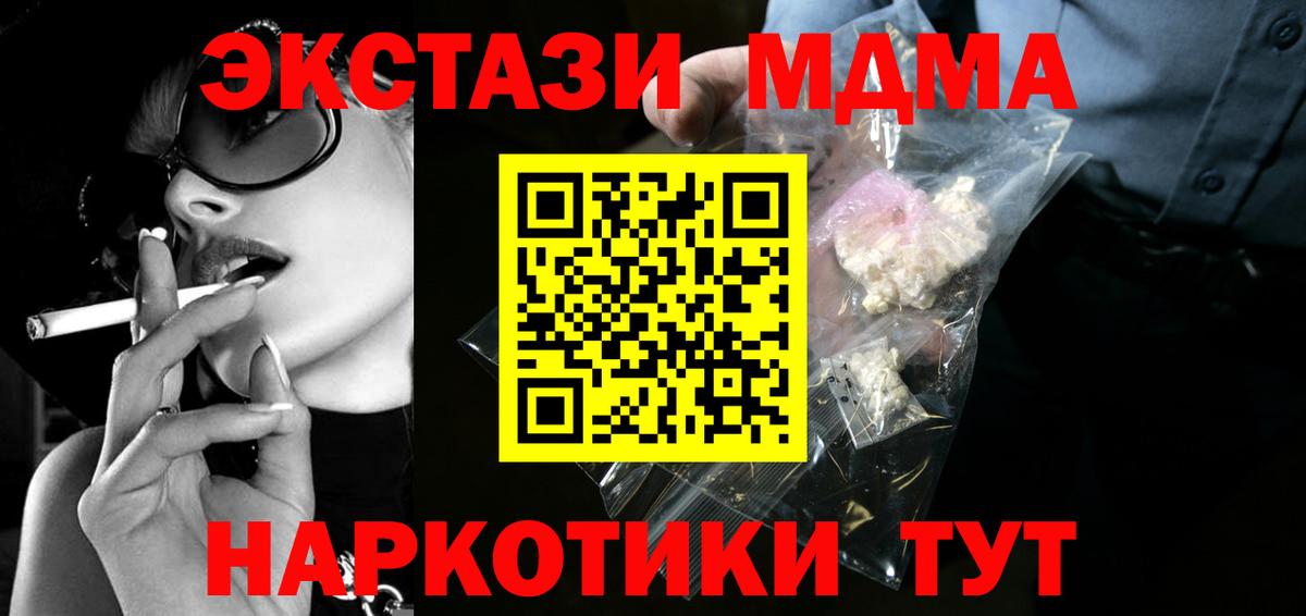 МДМА  Вход с VPN  Югорск  МДМА crystal 