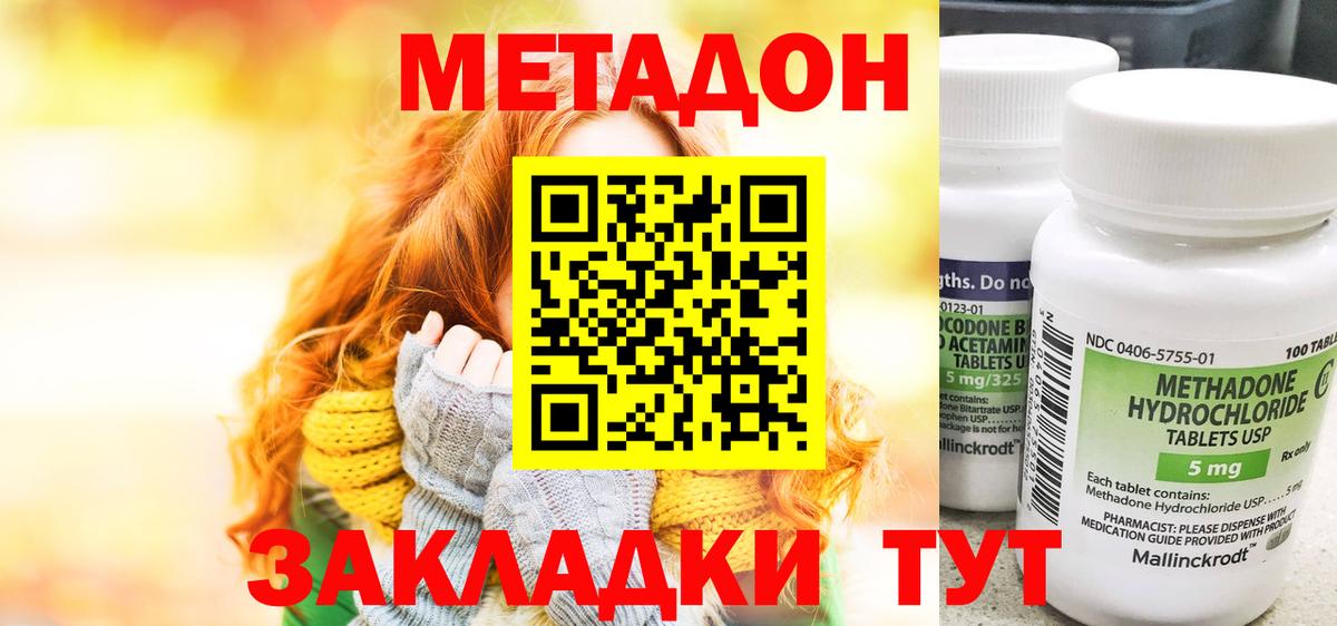 Метадон VHQ Югорск