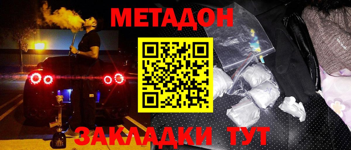 Югорск  гидра ТОР  Вход с VPN  МЕТАДОН methadone  МЕТАДОН кристалл 