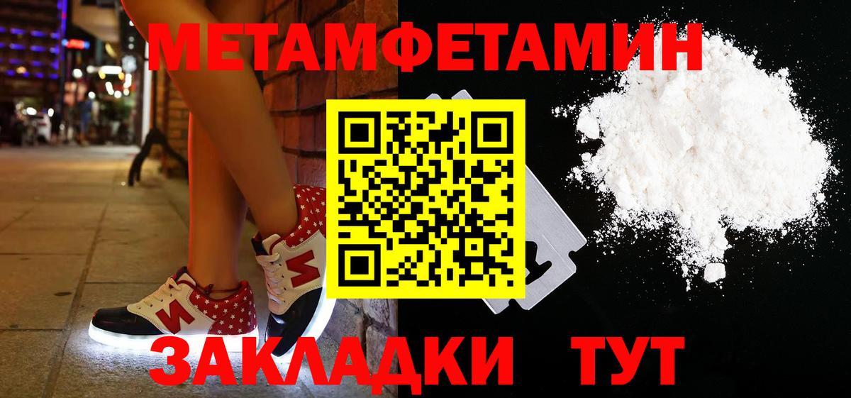 Метамфетамин мет Югорск