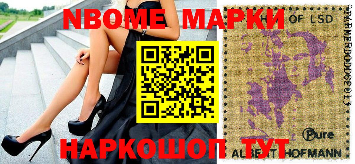 Наркотические марки 1,8мг  Вход с VPN  Наркотические марки 1,8мг  Югорск 