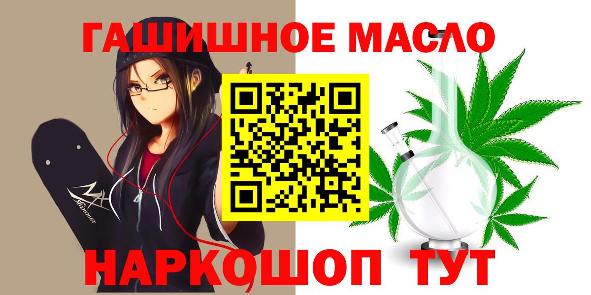 Югорск  даркнет сайт  Вход с VPN  Дистиллят ТГК гашишное масло  Дистиллят ТГК Wax 