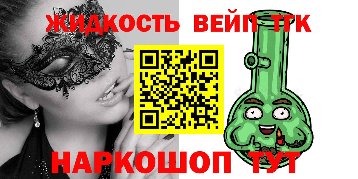 ТГК THC oil Югорск